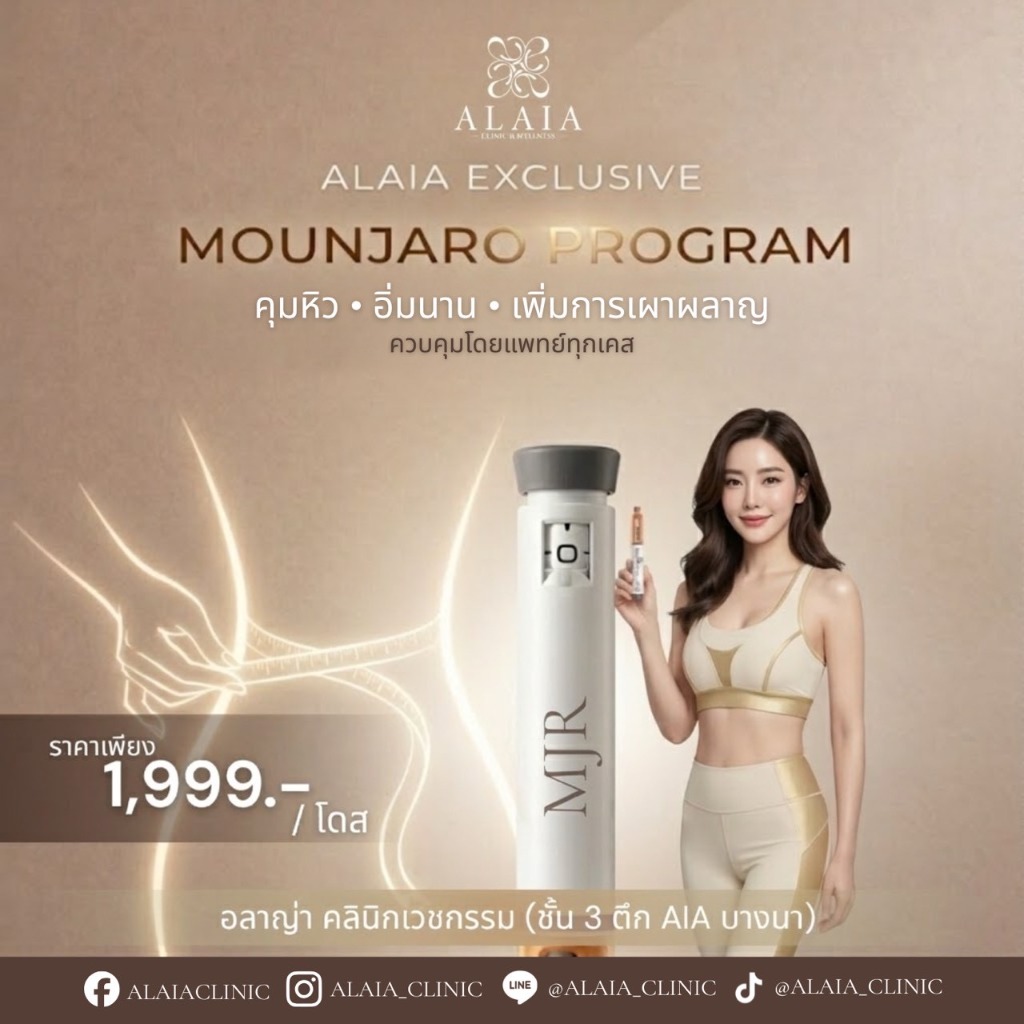 Mounjaro